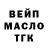 Дистиллят ТГК гашишное масло Elvira Hesenova