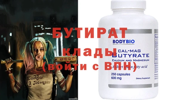 мяу мяу кристалл Бугульма