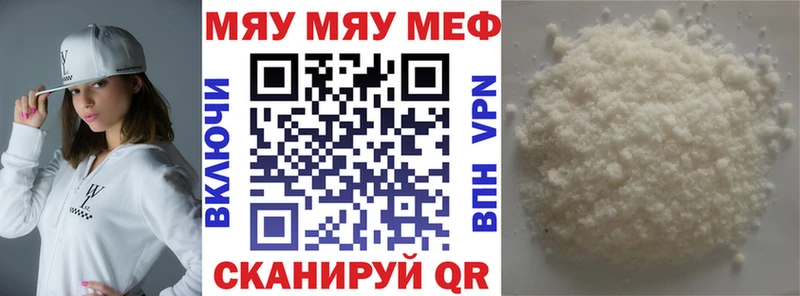 Мефедрон кристаллы Горняк