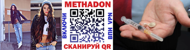 МЕТАДОН methadone  hydra ССЫЛКА  Горняк  закладка 